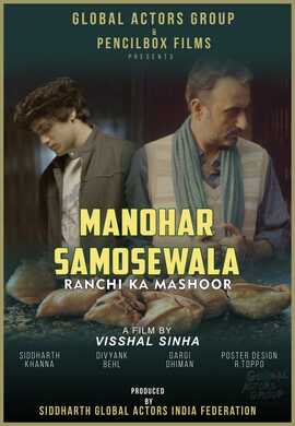 Manohar Samosewala